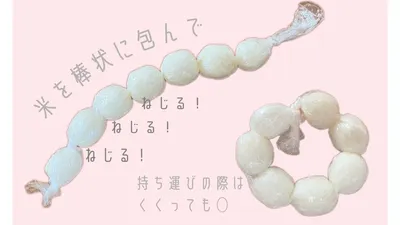 ひとくちおにぎり