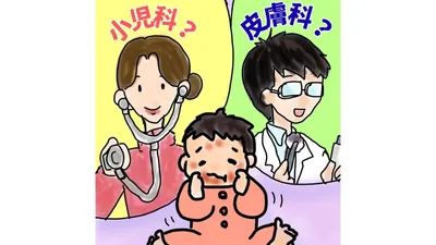 【どちらに行く?】子どもの肌荒れ、皮膚科?小児科?