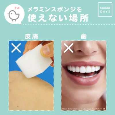 使えない場所3
