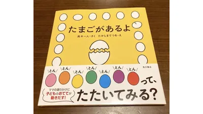 はじめての絵本、いつから読む？生後1ヶ月から楽しむ絵本時間