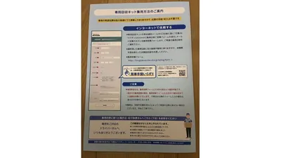 衣類を詰めて封をした回収袋。専用の発送伝票が貼られています
