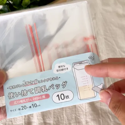 洗い物を減らせる便利な調乳バッグ