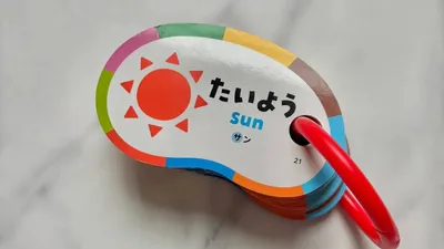 0ヶ月から1歳まで長く遊べる！ボーネルンドのリングカードがおすすめ