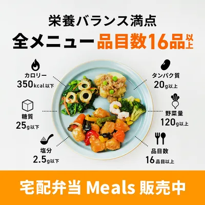 Meals