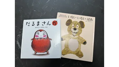 わが家で活躍した定番絵本2冊。繰り返しのリズムや動きを楽しめます