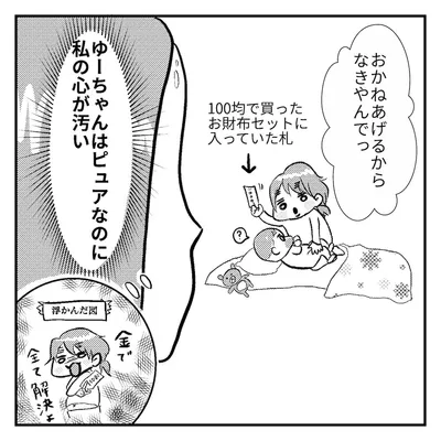 【酸いも甘いも笑えるもん!④】お姉ちゃん