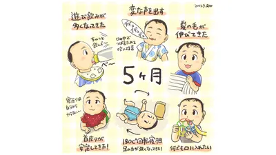 赤ちゃんの時に始めてみて良かった事、やらなくて良かった事