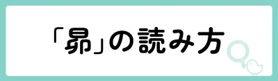 「昴」の意味や由来は?名前に込められる思いや名付けの例を紹介!