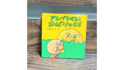 黄色と緑の表紙に、こわい顔をしたおばけが顔をのぞかせています