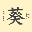 記事サムネイル