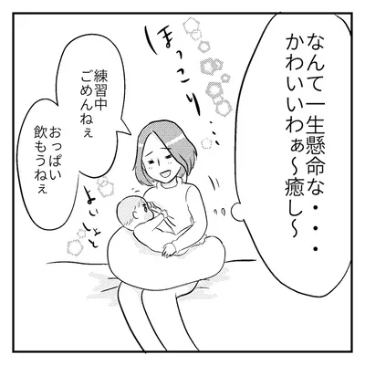 【酸いも甘いも笑えるもん!③】我が子が可愛すぎる問題