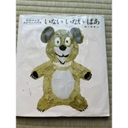 絵本は買う？借りる？我が家のちょうどいい選び方