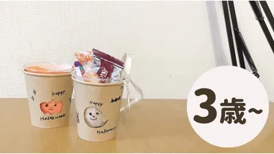 ハロウィンって何するの?保育士おすすめの遊び5選|家にあるもので楽しめる