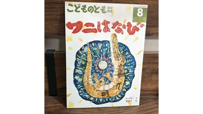 赤ちゃんと読みたい花火の絵本