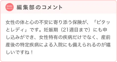優秀賞商品の編集部・ユーザーコメント