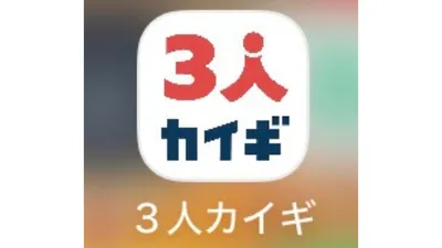 外に出られない時期に救われた、ママに優しいアプリ