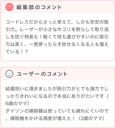 最優秀賞商品の編集部・ユーザーコメント