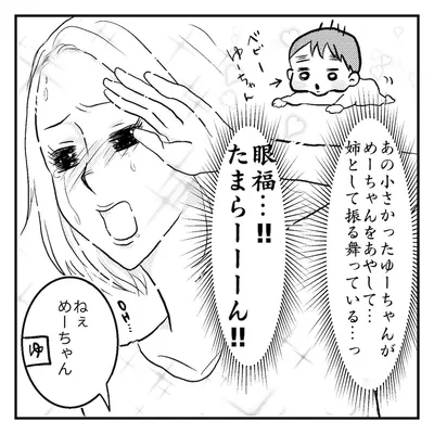 【酸いも甘いも笑えるもん!④】お姉ちゃん