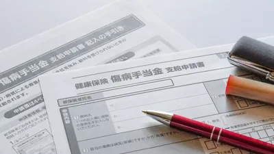 つわりで傷病手当金はもらえる?支給される条件や申請方法を解説