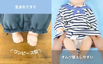 ツーウェイオールはいつからいつまで?