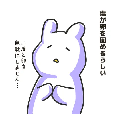 07_S02747_レポ漫画_落とした生卵は◯で掃除できた