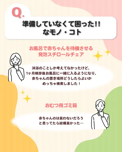 準備不足で困った!用意しておきたいアイテムたち