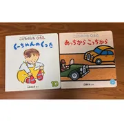 赤ちゃん絵本、振り返ってみて良かった絵本をご紹介！