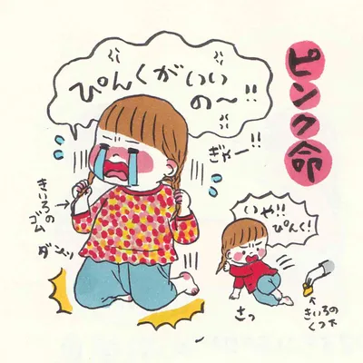 【仲良しきょうだいの日常⑥】 こだわり