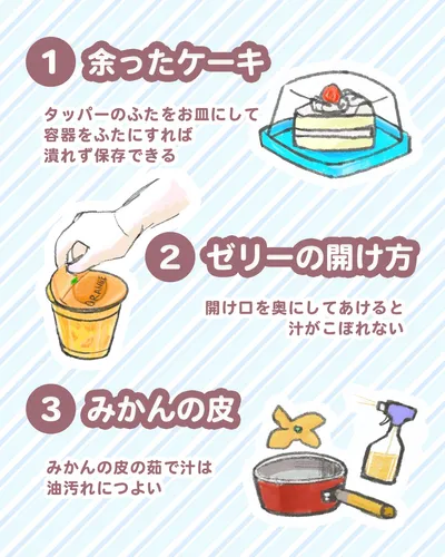 01_S03648_知らなきゃ損_食べ物小技5選_サムネ