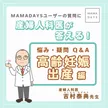 記事サムネイル