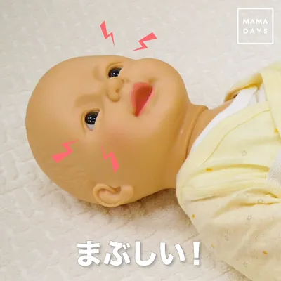まぶしい!