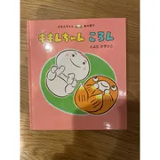 0歳におすすめの絵本3選｜ももんちゃん・ノンタン・がたんごとん
