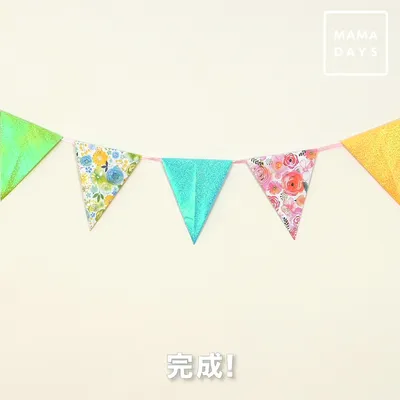 完成!