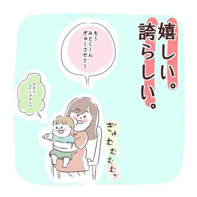 はじめての通園