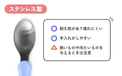 ステンレス製