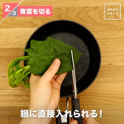 キッチンはさみ活用術