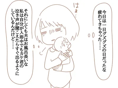 【連載】産後って想像以上に大変だった 〜産後クライシス?③〜