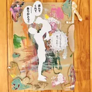 イヤイヤ期だからこそできる！プレゼント作り