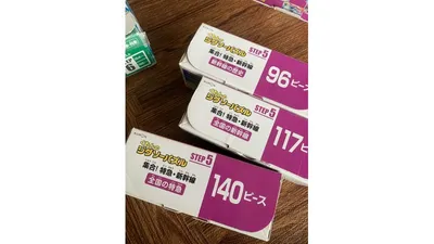 ステップ5は96〜140ピース。子どもの成長に合わせて買い足しました
