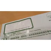 育休中で収入がないのに、なぜ届く？「住民税」の通知に慌てないための基礎知識