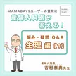 記事サムネイル