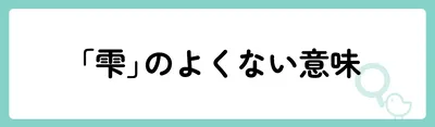 「雫」の意味や由来は?名前に込められる思いや名付けの例を紹介!