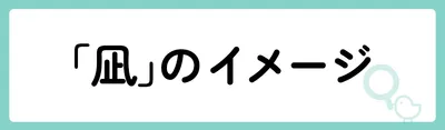 「凪」の意味や由来は?名前に込められる思いや名付けの例を紹介!