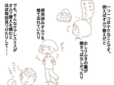 産後って想像以上に大変だった 〜産後クライシス?①〜
