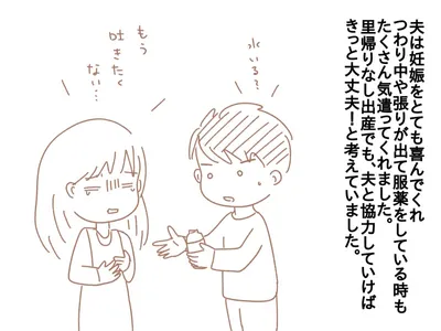 産後って想像以上に大変だった 〜産後クライシス?①〜