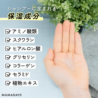 保湿成分が配合されているものを選ぶ
