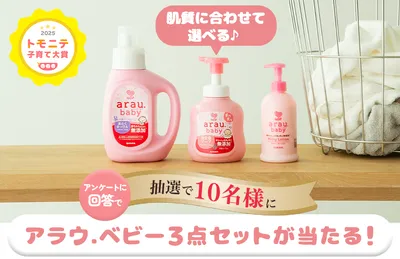 サラヤ記事アンケート_画像リンクA