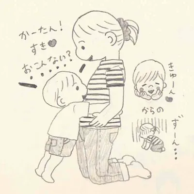 おこんない?