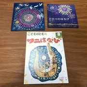 赤ちゃんと読みたい花火の絵本