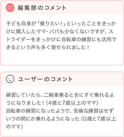 最優秀賞商品の編集部・ユーザーコメント